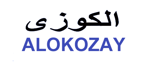 كود خصم الكوزي 2025 كوبون 50%|لكل عروض alokozayshop|(الأفضل)